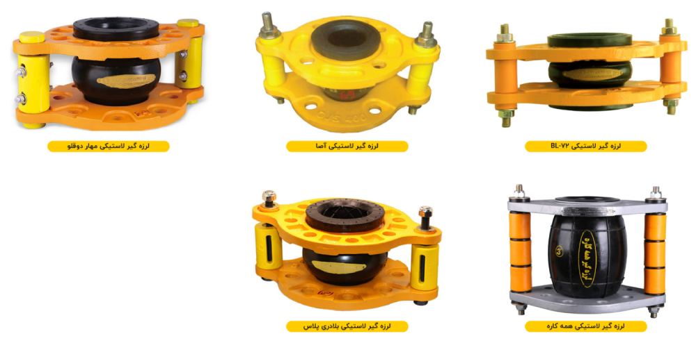 خرید لرزه گیر لاستیکی از فروشگاه اینترنتی پیکاتک